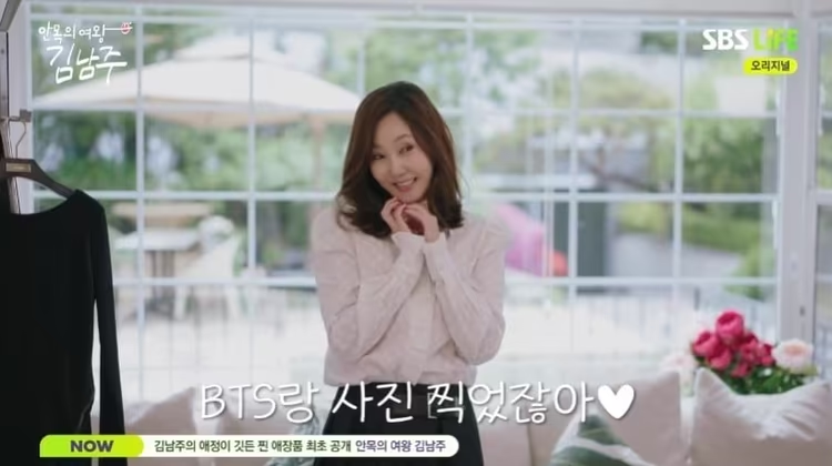 방탄소년단과 함께 사진 찍은 사진 공개한 김남주님
