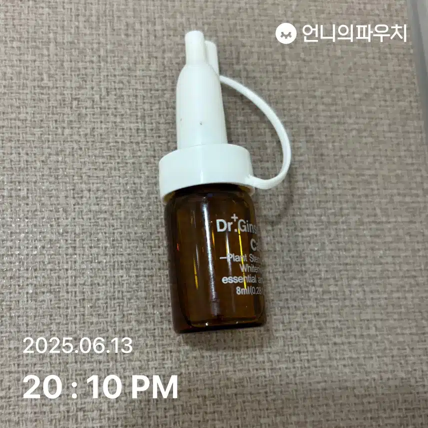 진생 미백 새럼
