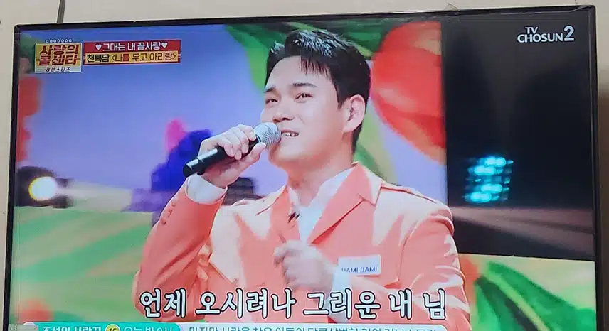 트롯 옷 제대로 입으신 록담님~