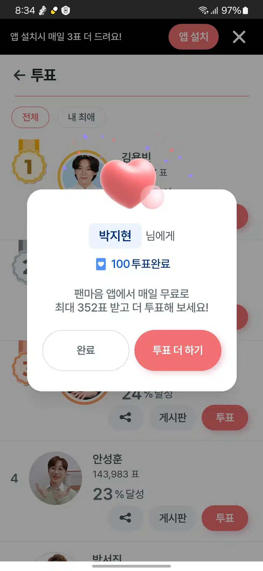 박지현님 응원해야죠 모두 함께해용