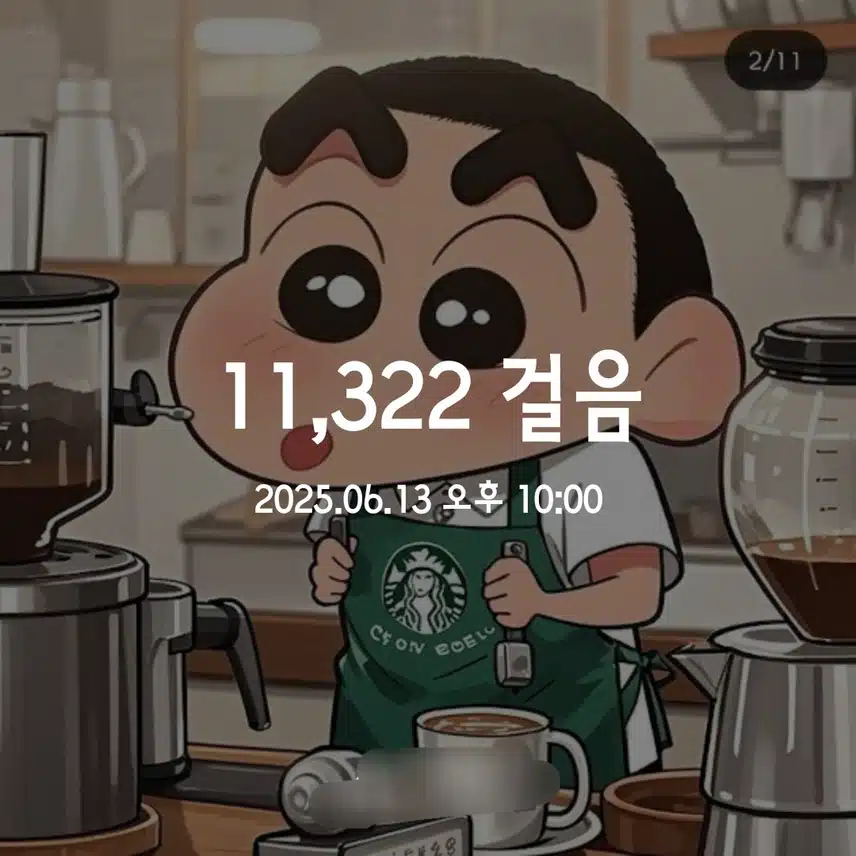 만보걷기