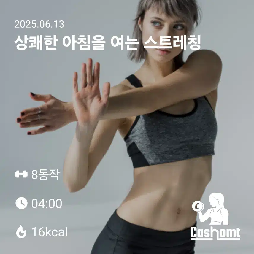 홈트로 마무리 하네요.🏋