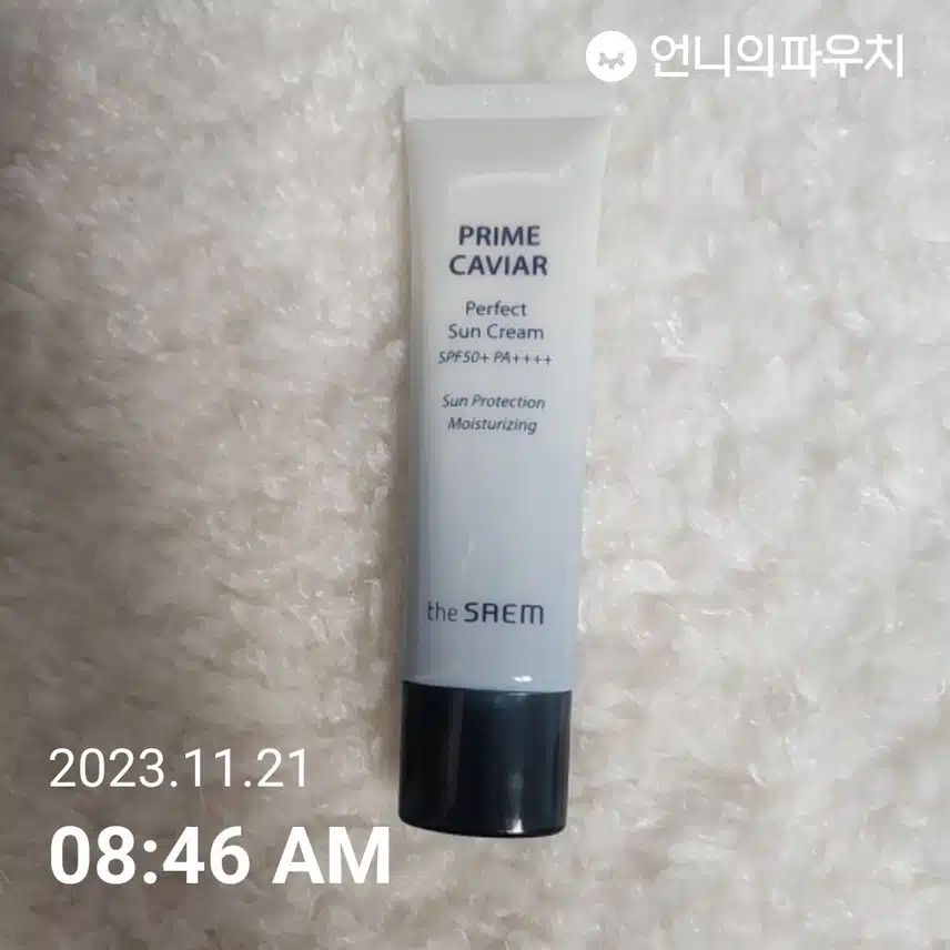 선크림 바르기