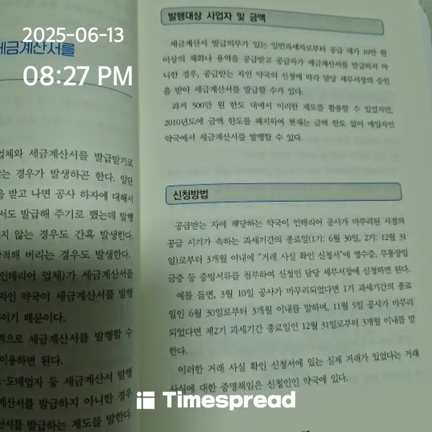 오늘의 챌린지 