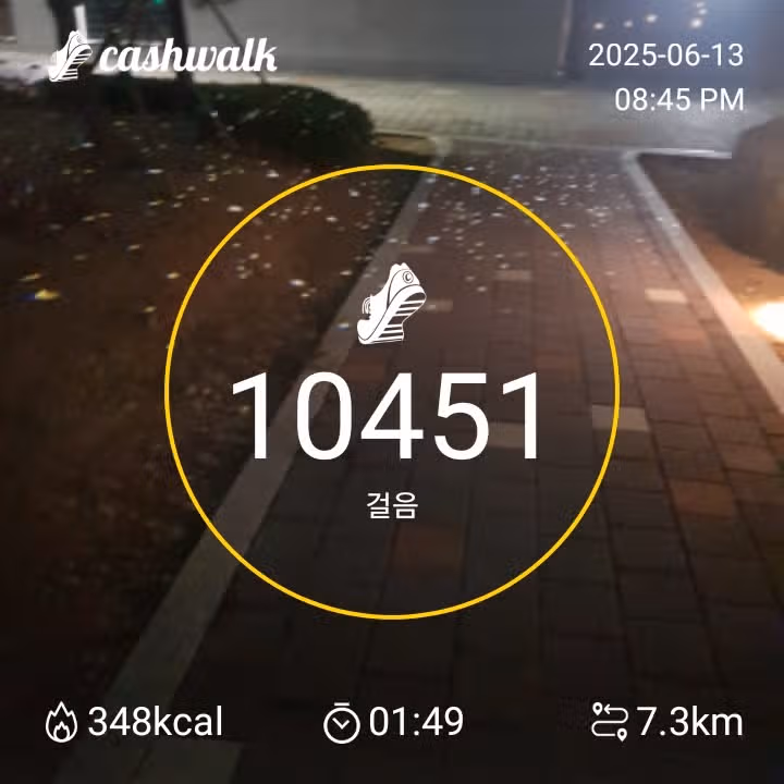 만보걷기 