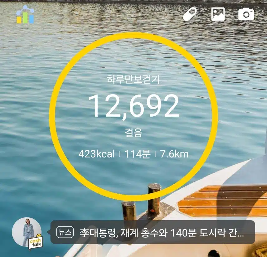 오늘의만보