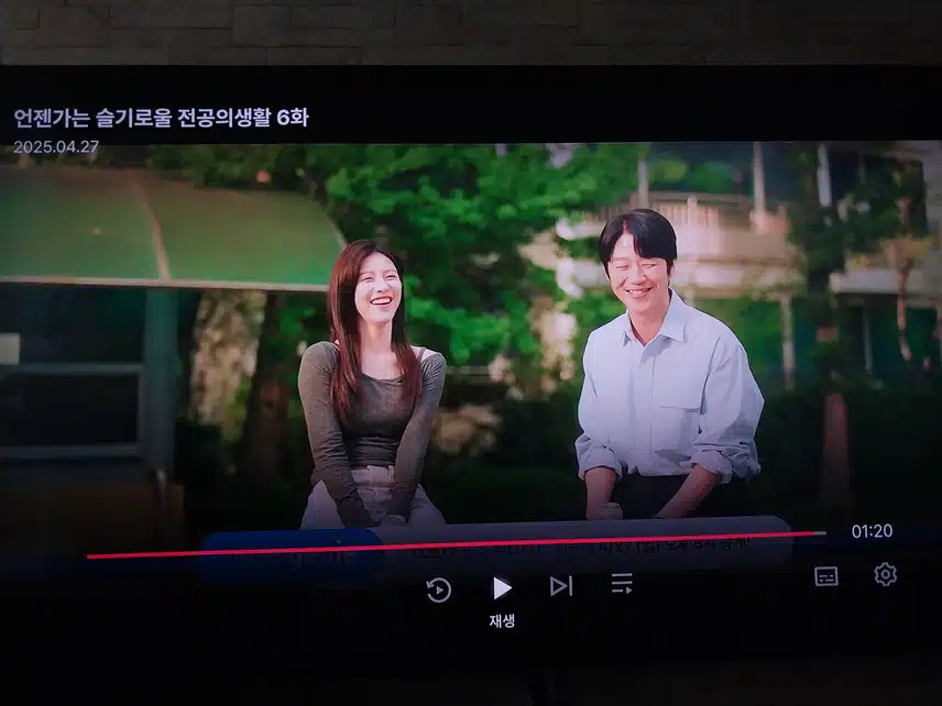 언슬전 계속 보기
