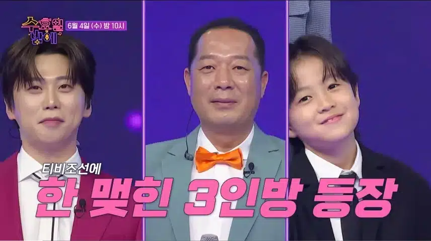 한 풀이의 밤 특집
