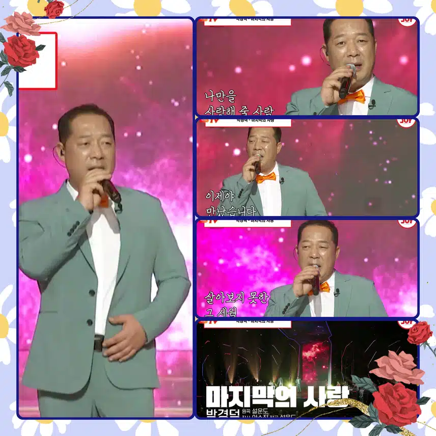 한 풀이의 밤 특집
