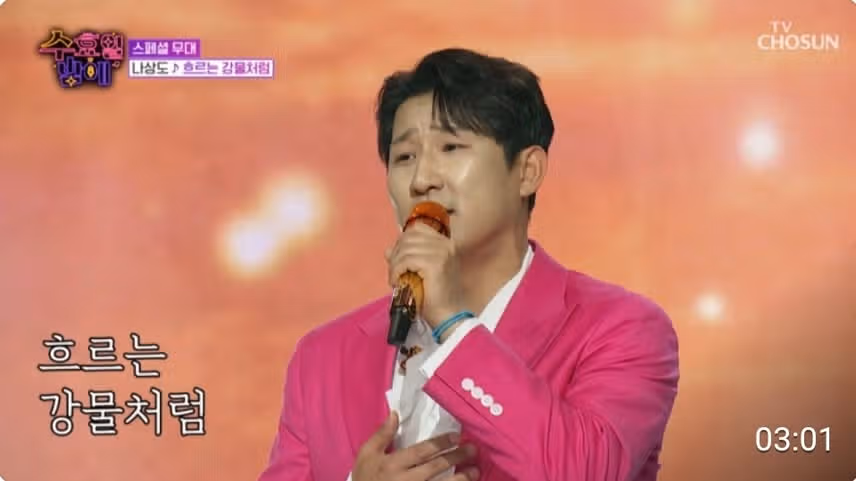 한 풀이의 밤 특집