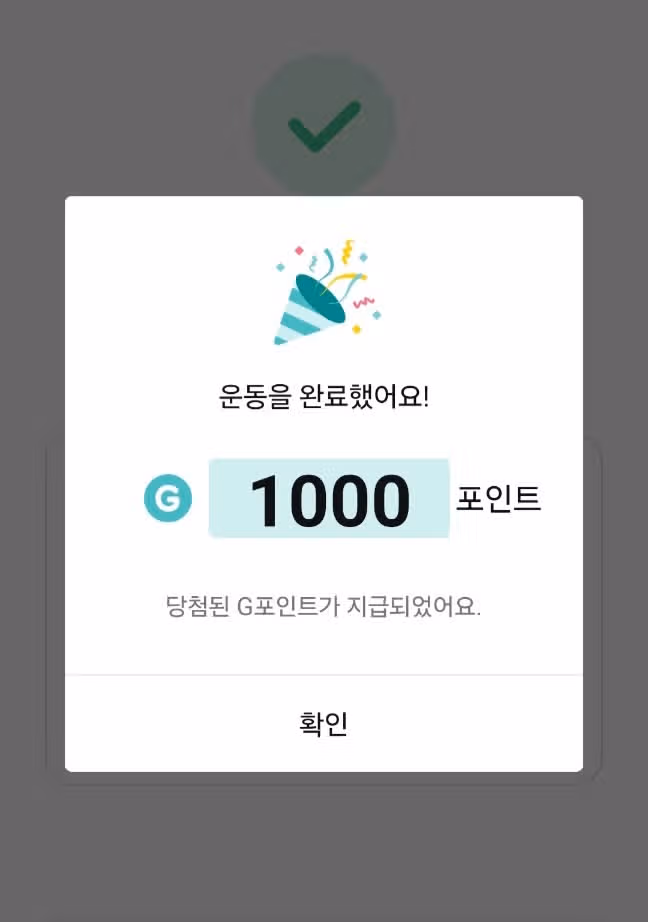 캐시워크 팀워크 홈트 옆지기. 1000캣 받았다 자랑하네요.저도 열심히 하면 받을수 있을수 있겠지요