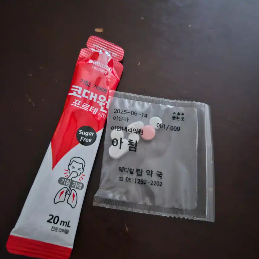 끝내는 병원행