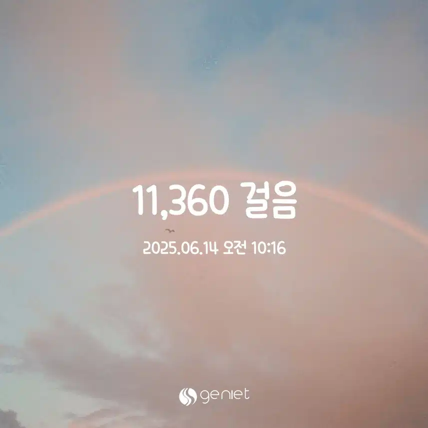 만보 걷기