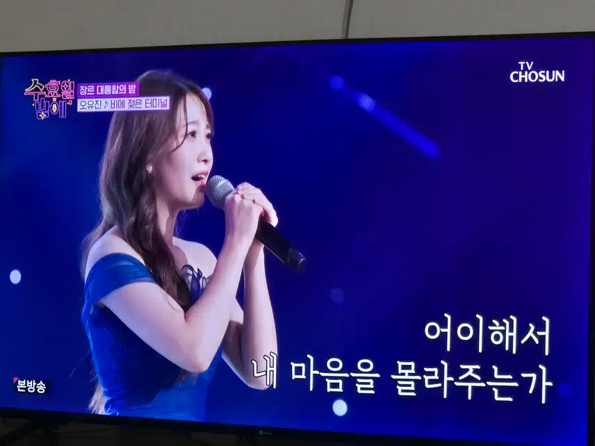 오유진양의 완전 감동적인 무대에 푹 빠져 들었네요