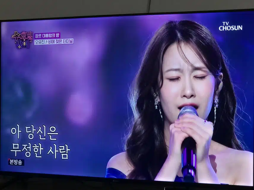 오유진양의 완전 감동적인 무대에 푹 빠져 들었네요