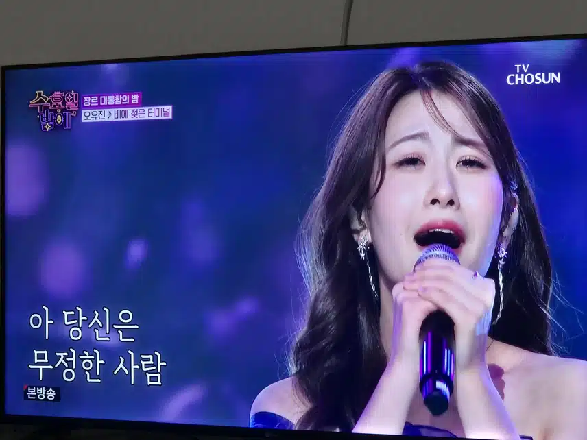 오유진양의 완전 감동적인 무대에 푹 빠져 들었네요
