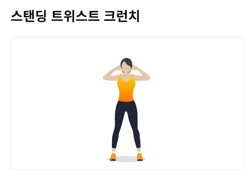 (캐시홈트) 허리통증 완화 시키는 코어운동 
