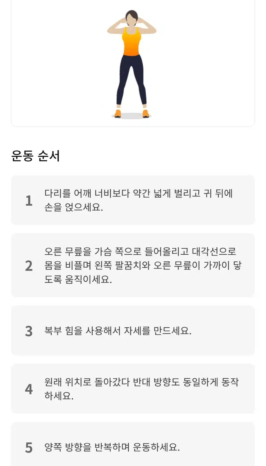 (캐시홈트) 허리통증 완화 시키는 코어운동 