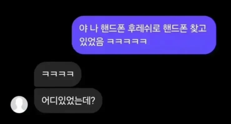 두 천재들의 대화