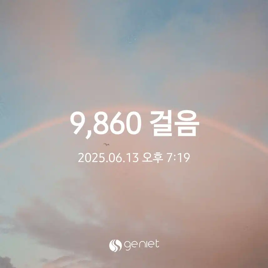 금요일 걷기