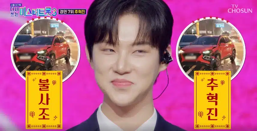사랑의콜센터 세븐스타즈 추혁진님의 무대 인상깊네요~