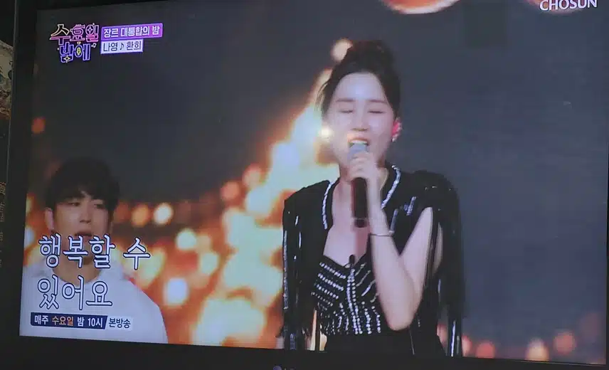 나영님의 환희 무대 너무 흥겹게 잘부르네요