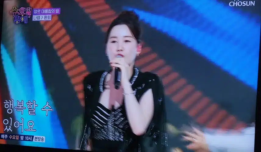 나영님이 환희 불렀어요 