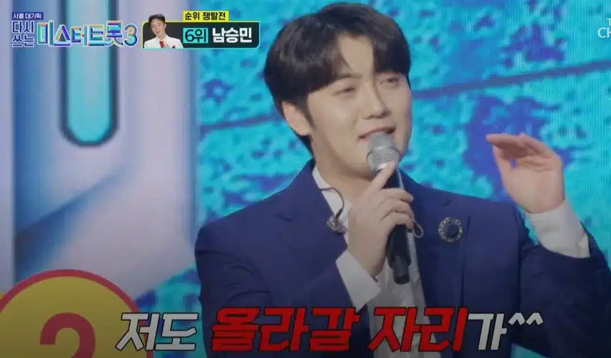 붐MC가 생각하는 손빈아님이 <미스터트롯3> 결승에서 2등한 이유?