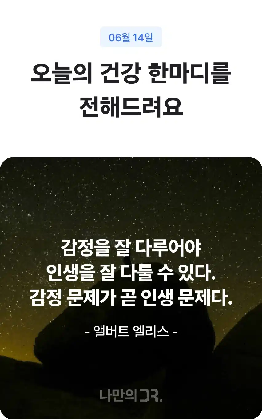 오늘의 건강 한마디~~~^^
