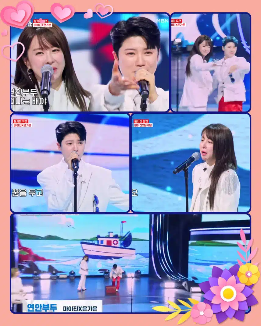 초콜릿 금화 한 가득 !금화 비가 내려와~  < 마이진X은가은   '연안부두'>  