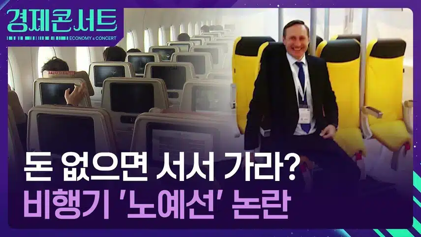 등수에 따라 자리 대우도 달랐던 <사랑의 콜센타>