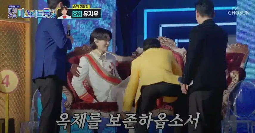 등수에 따라 자리 대우도 달랐던 <사랑의 콜센타>