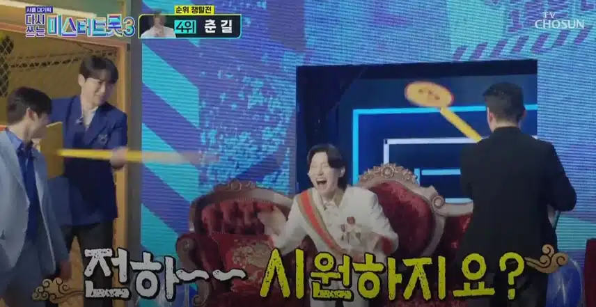 등수에 따라 자리 대우도 달랐던 <사랑의 콜센타>