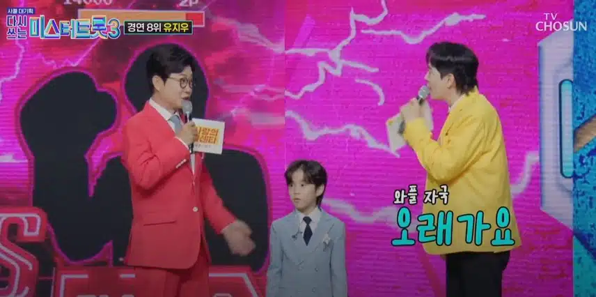 등수에 따라 자리 대우도 달랐던 <사랑의 콜센타>