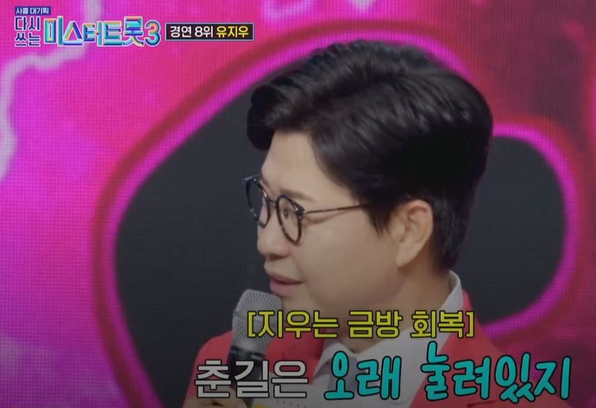 등수에 따라 자리 대우도 달랐던 <사랑의 콜센타>