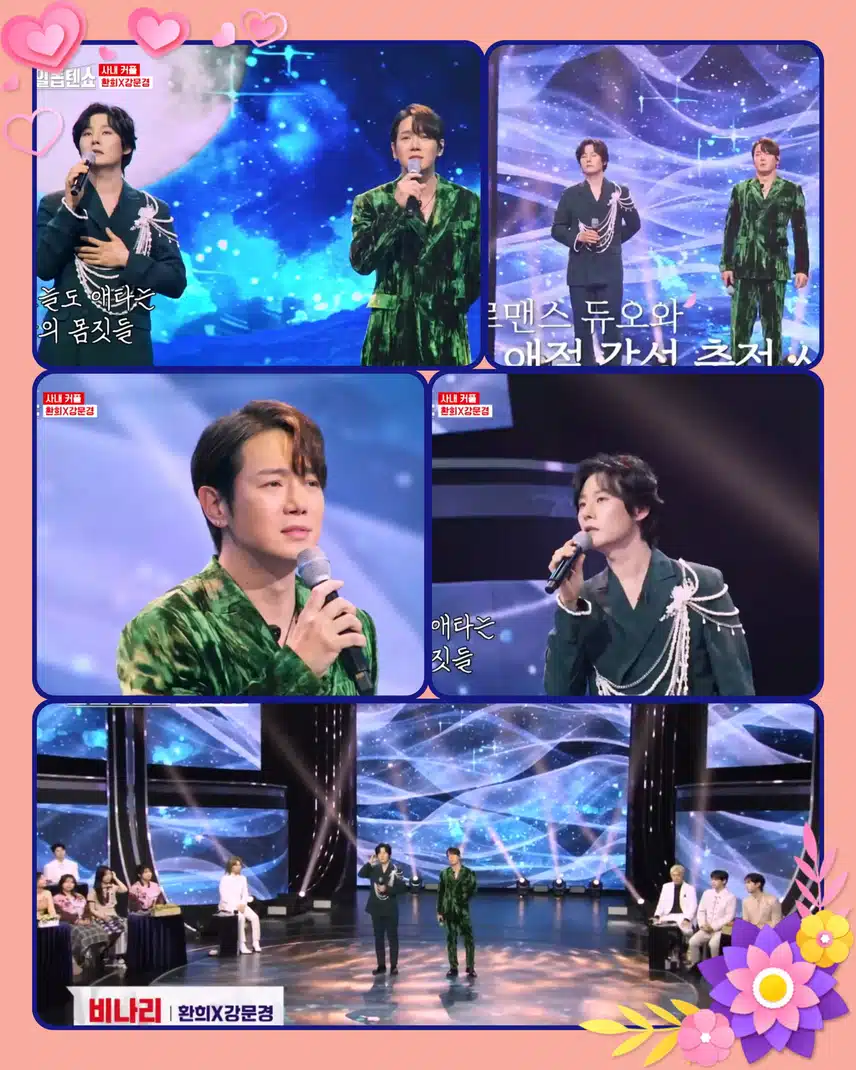 처음엔 어색했지만 지금은  브로맨스 듀오!  < 환희 X강문경  '비나리 '>