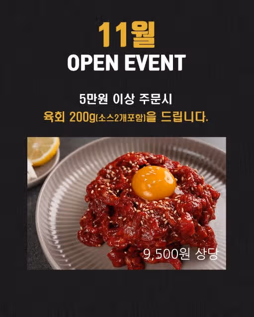 한우 이벤트 중입니다!