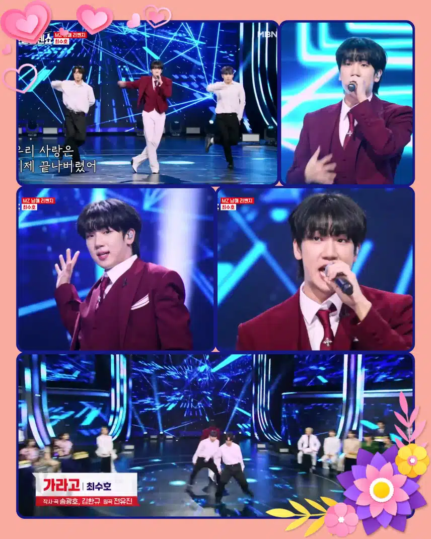 댄스 수호가라고~! 렛츠고~!  < 최수호 '가라고'>