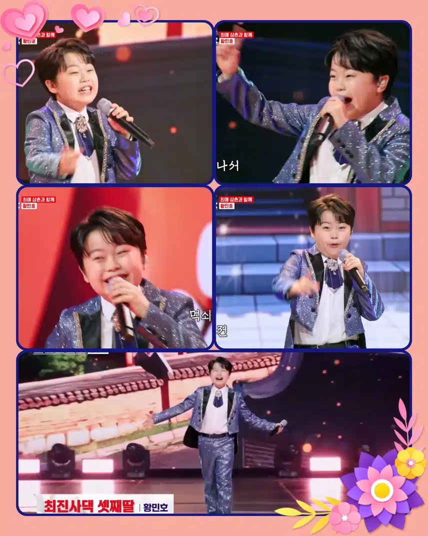 민호의 구성진 창법과 흥겨운 분위기! 탄탄한 내공! < 황민호  ' 최진사댁 셋 째딸 '>