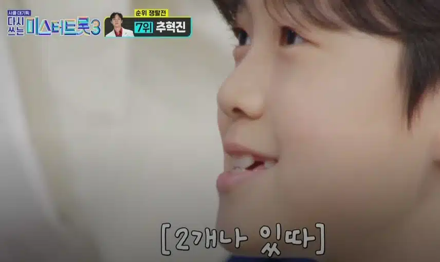 유지우 군의 최근 앞니 이슈ㅋㅋ