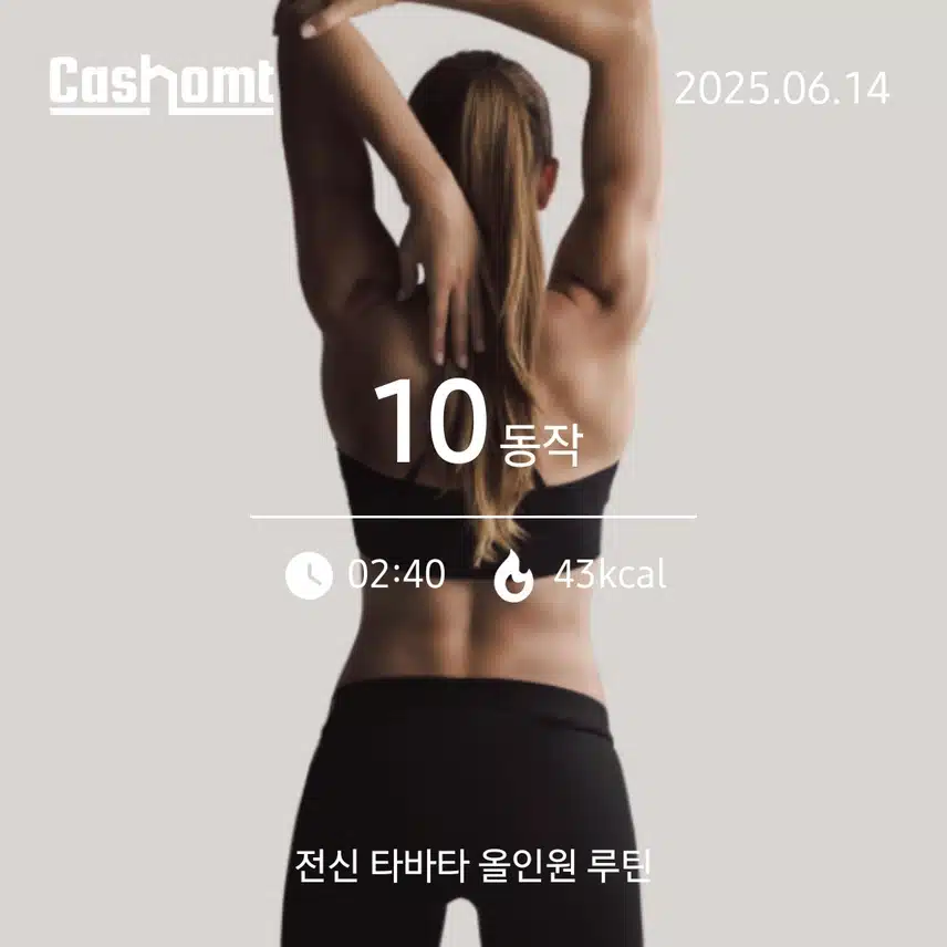 홈트운동