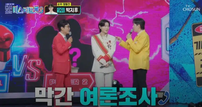 김용빈 님이 가장 거슬려하는 남자는 누규?