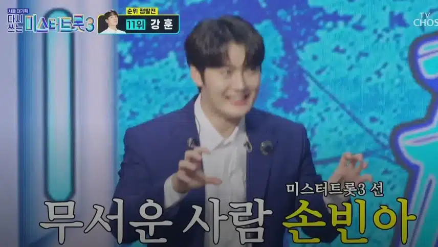 김용빈 님이 가장 거슬려하는 남자는 누규?