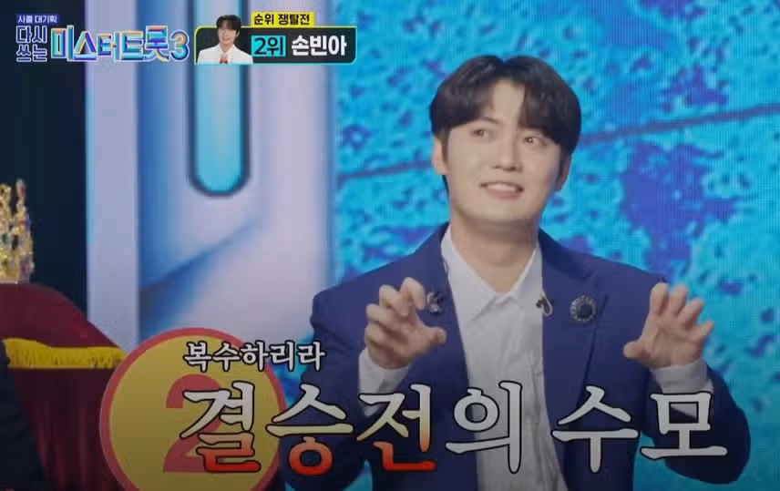 김용빈 님이 가장 거슬려하는 남자는 누규?