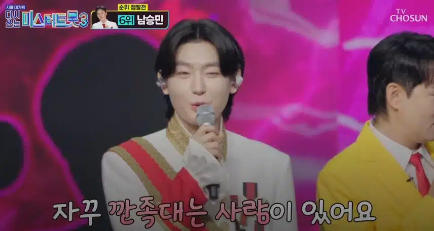 김용빈 님이 가장 거슬려하는 남자는 누규?
