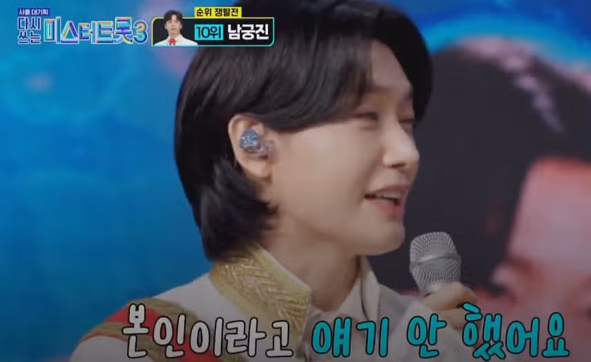 김용빈 님이 가장 거슬려하는 남자는 누규?