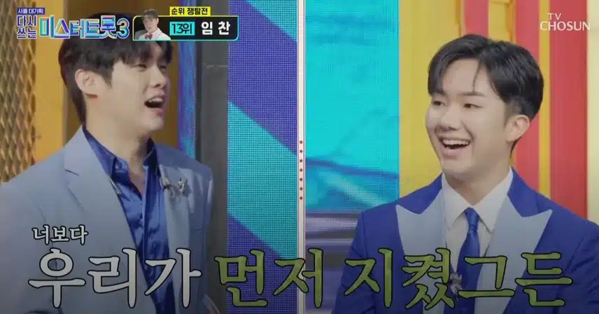 김용빈 님이 가장 거슬려하는 남자는 누규?