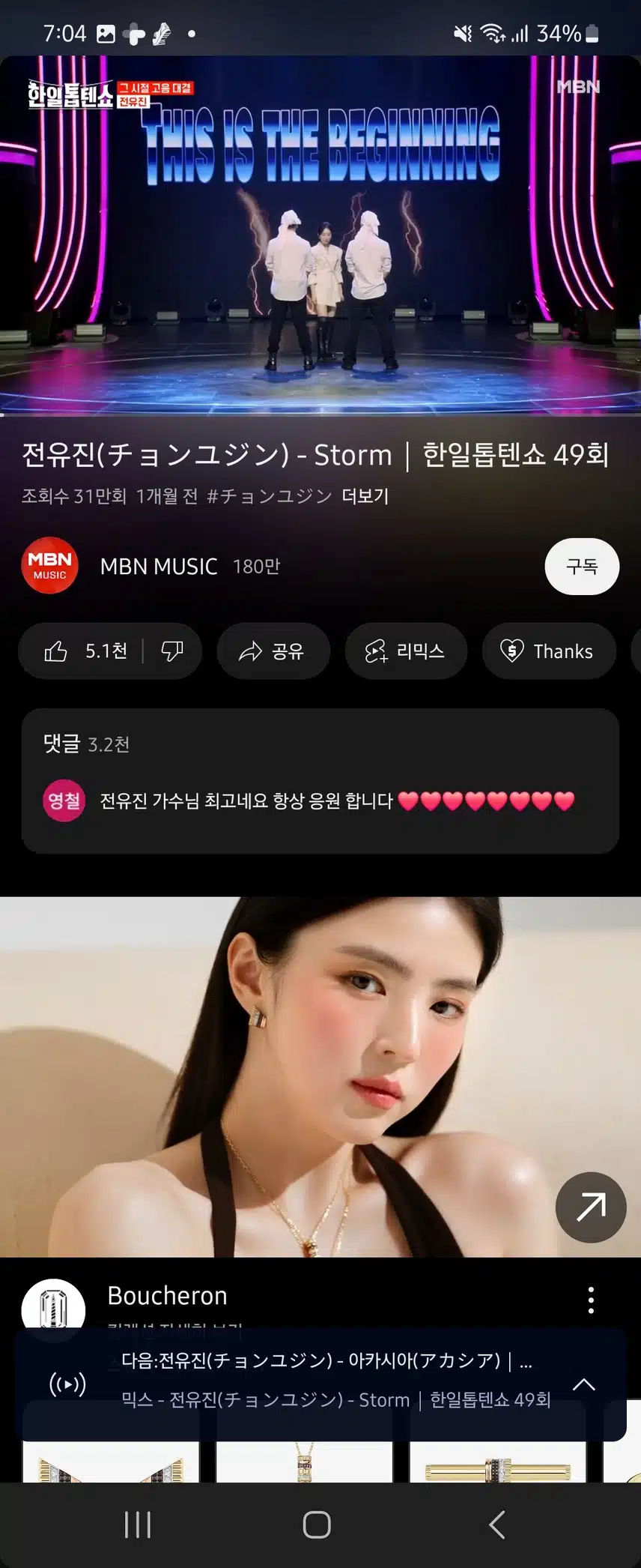 소리 시원해지는 거 같아요