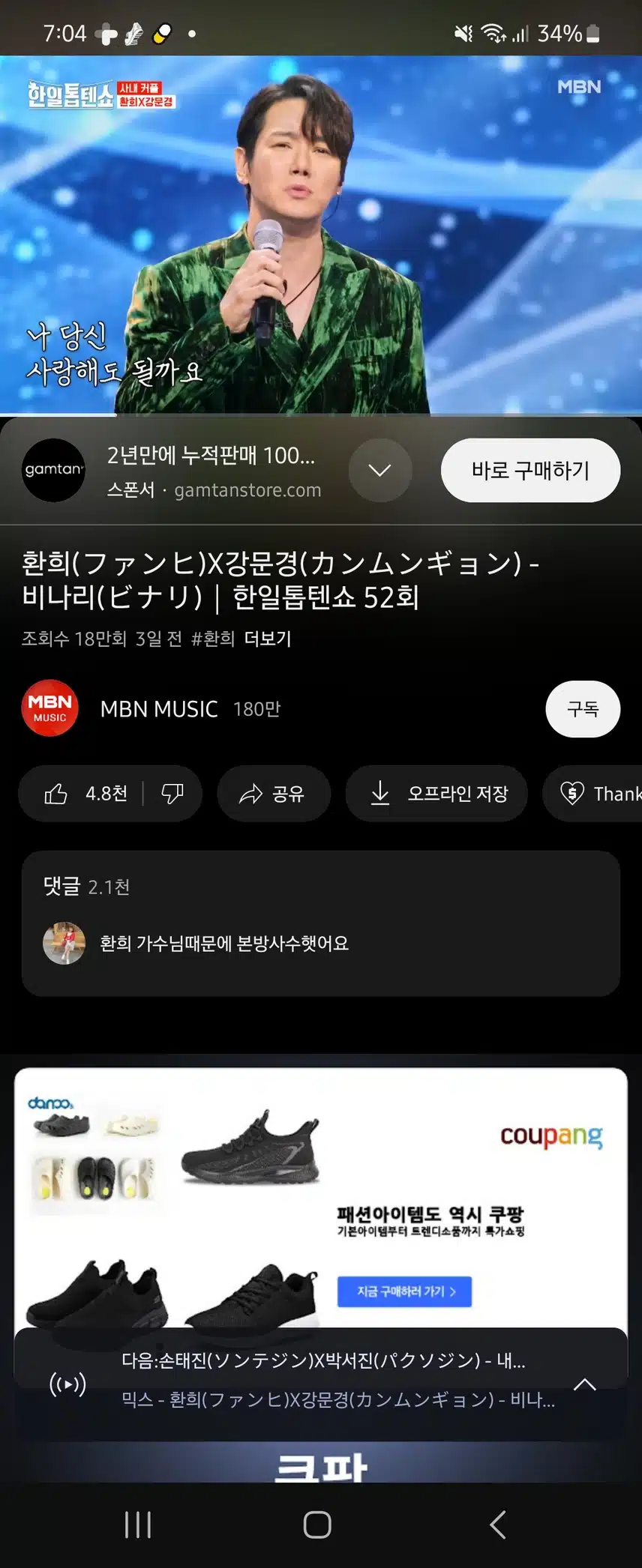정말 잘생기시고 노래도 너무 잘하세요