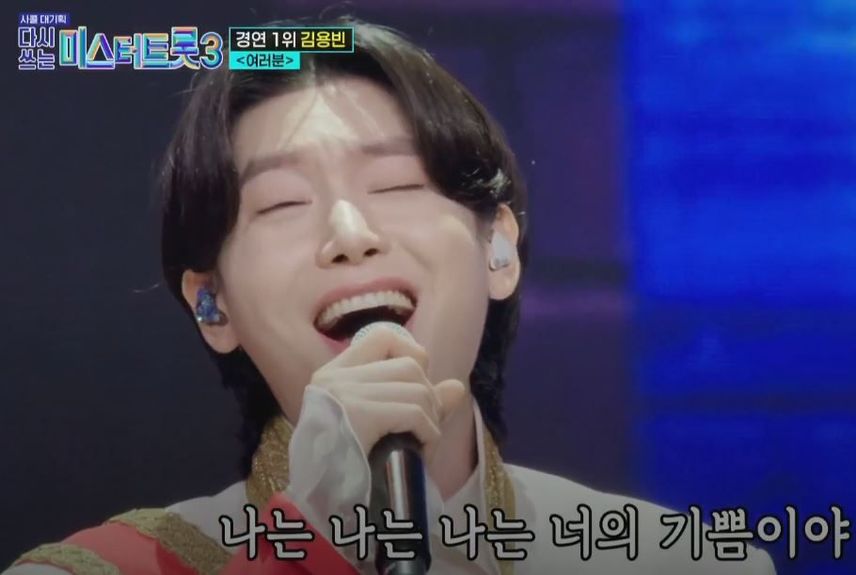 '왕의 귀환'을 보는 거 같은 김용빈님의 <여러분> 무대!